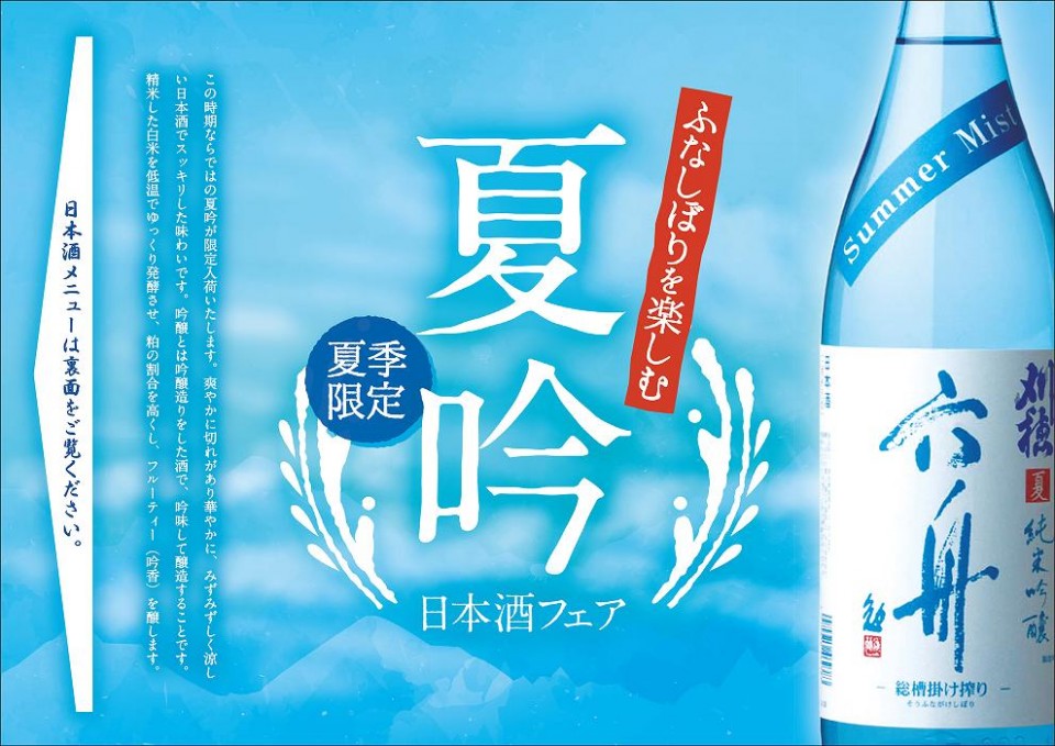 1710和_ｽﾊﾟｰｸﾘﾝｸﾞ日本酒_3